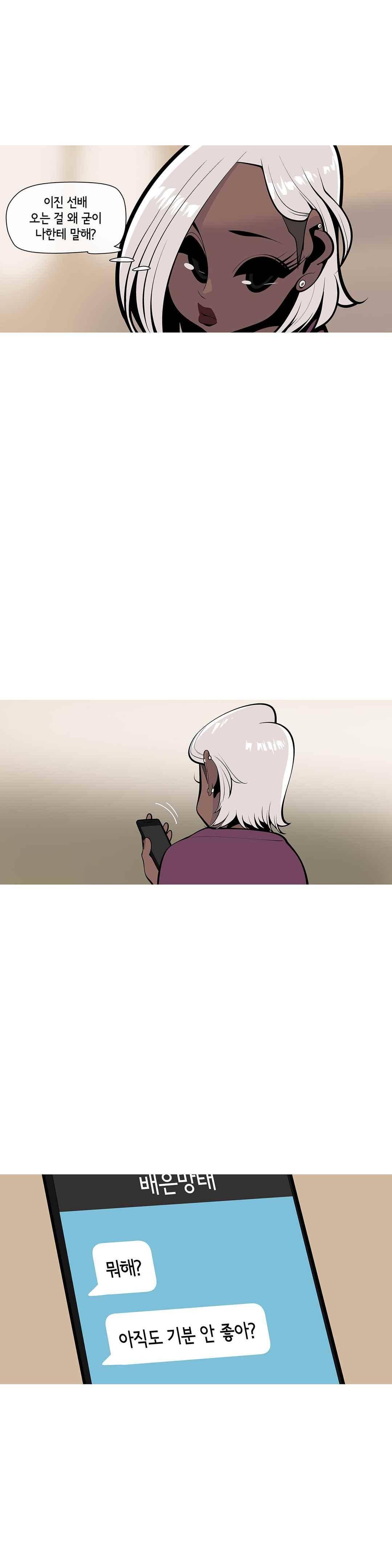 벌건 대낮 64화 4