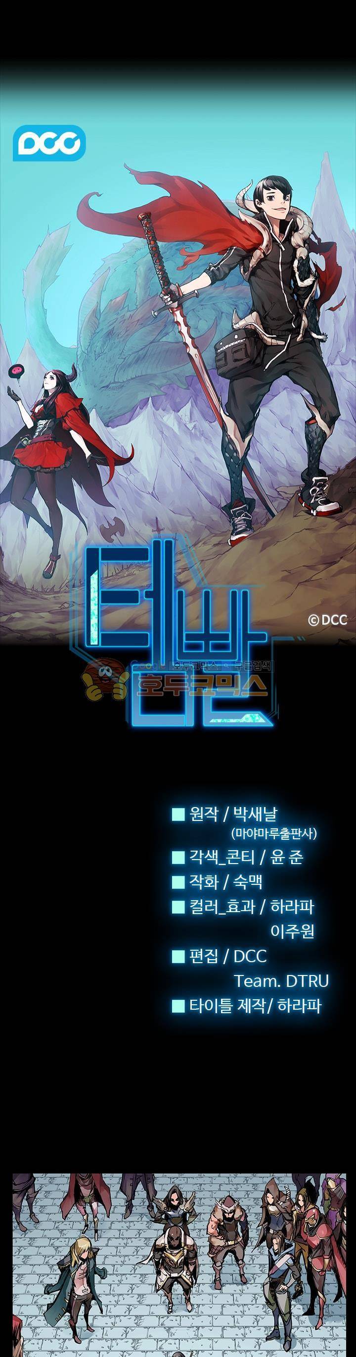 템빨 12화 1