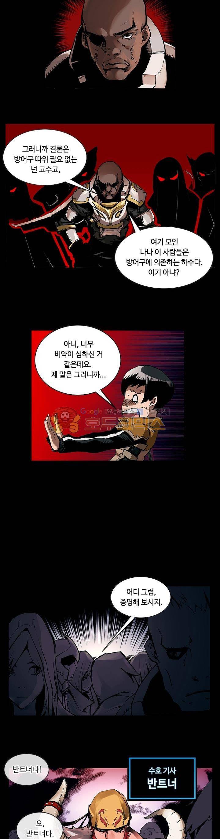 템빨 12화 3