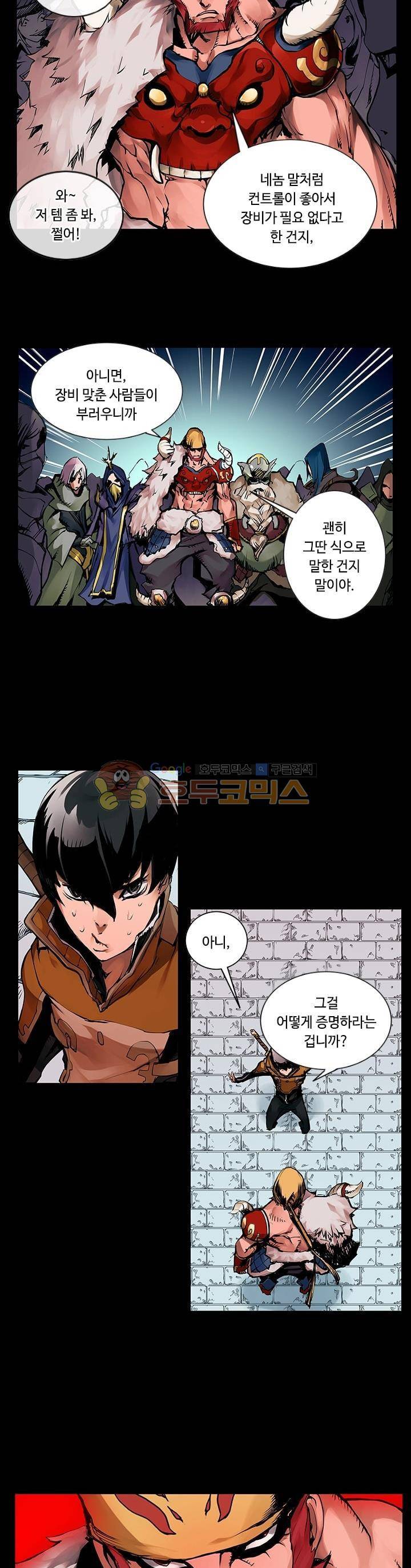 템빨 12화 4