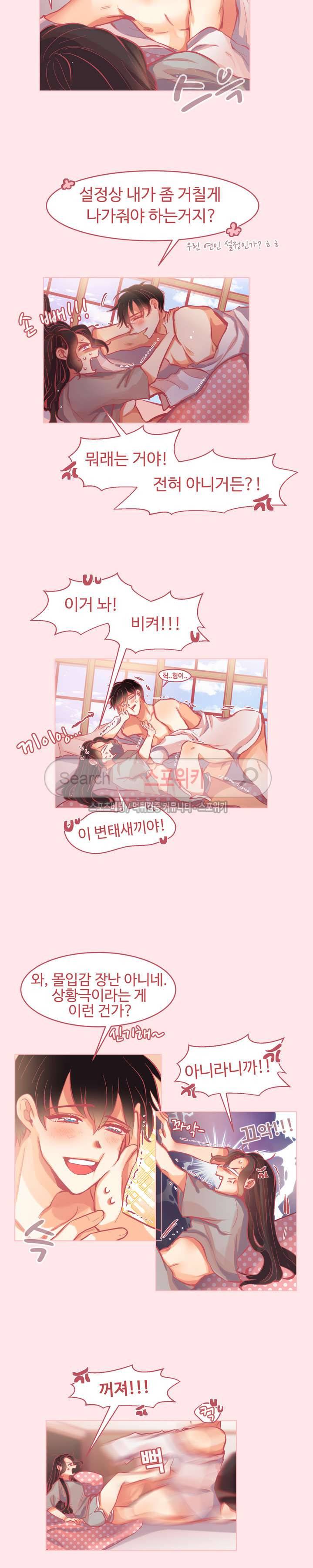 드리밍걸 14화 2