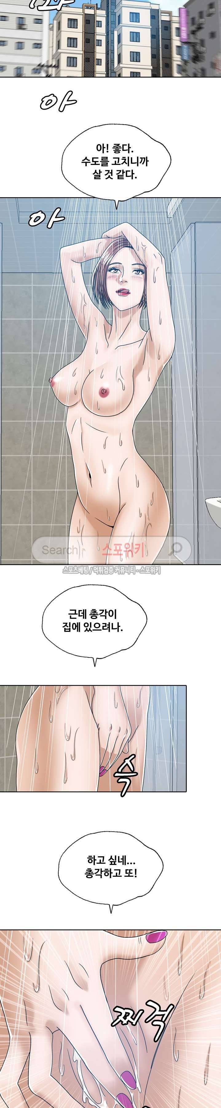 은밀한 곳에 15화 2