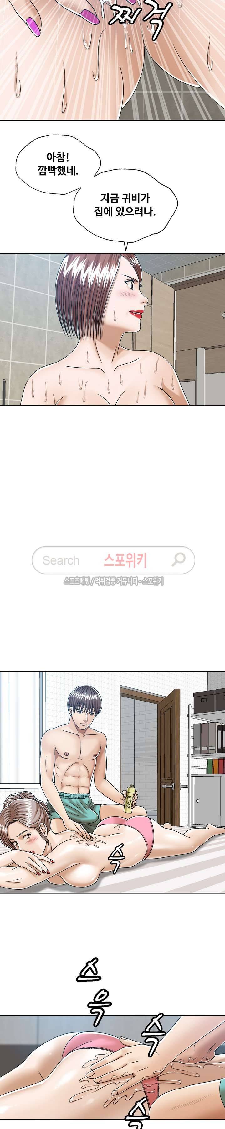 은밀한 곳에 15화 3