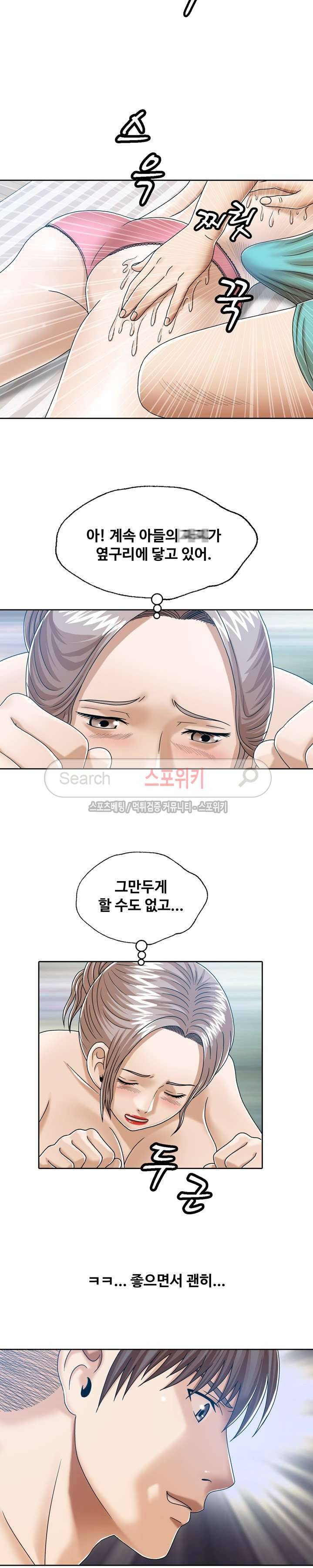 은밀한 곳에 15화 4