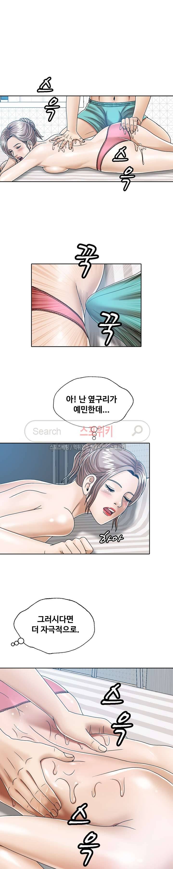은밀한 곳에 15화 5