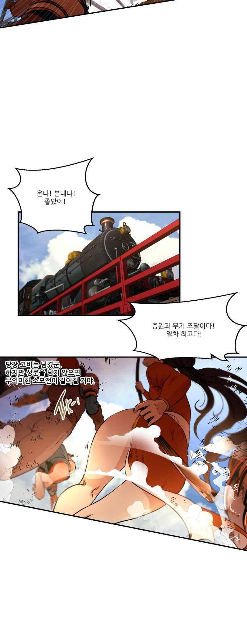 두랄루민 46화 2