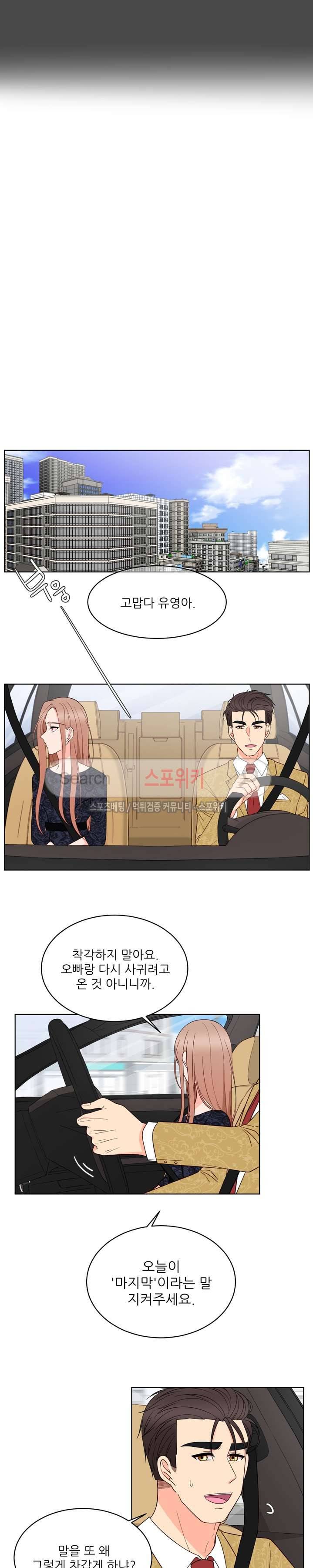 깊고 아득한 39화 2