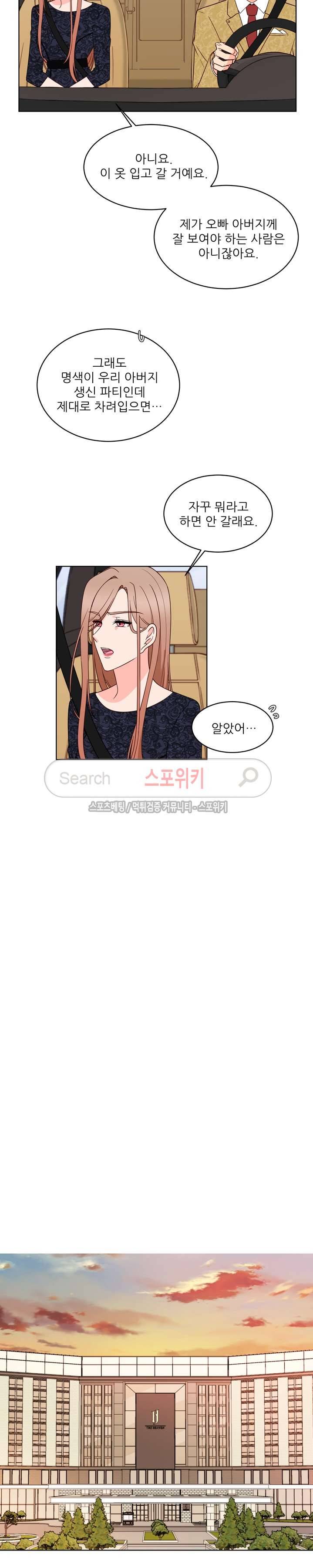 깊고 아득한 39화 4