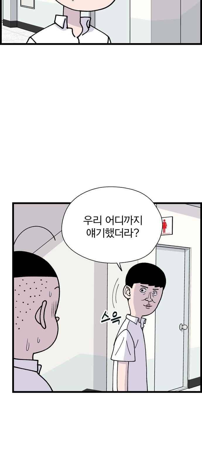 갓핑크 9화 7