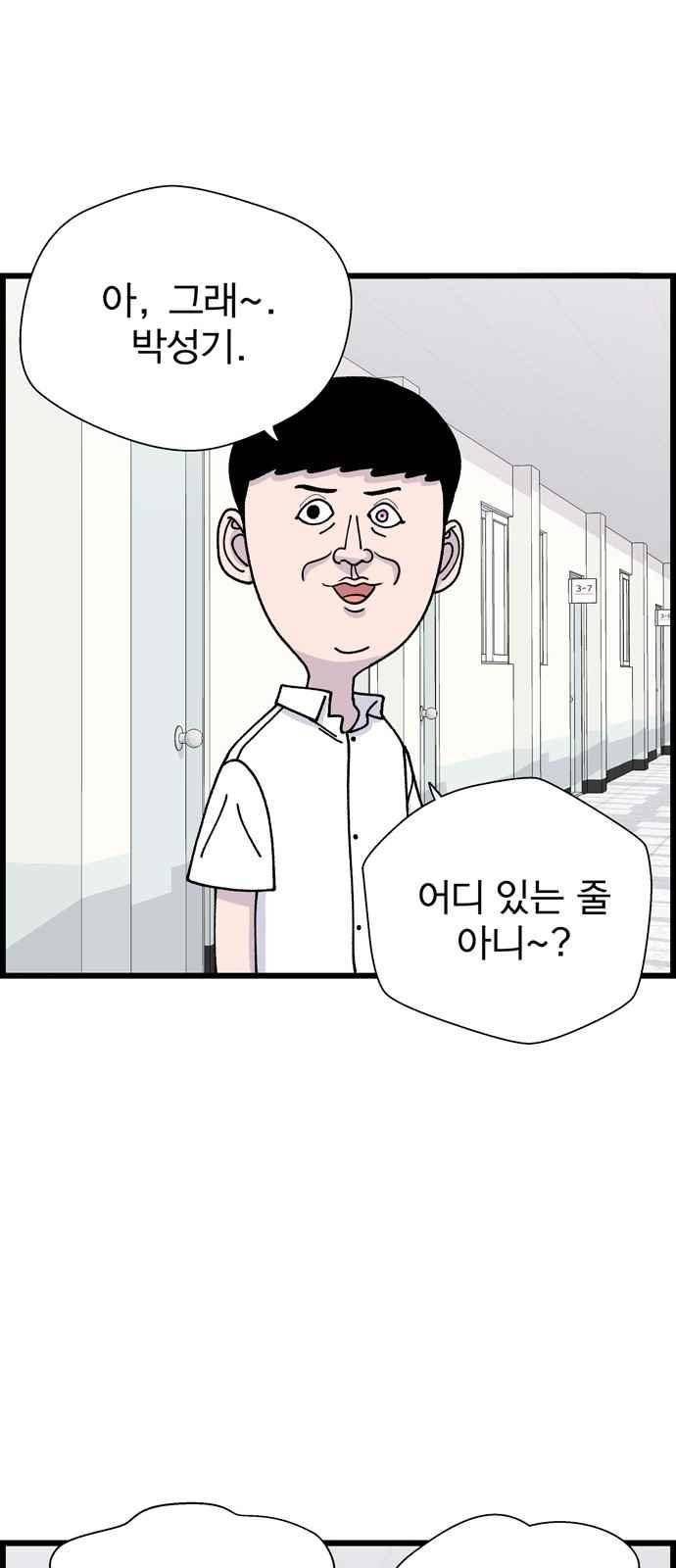 갓핑크 9화 8