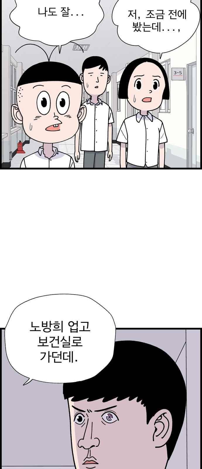 갓핑크 9화 9