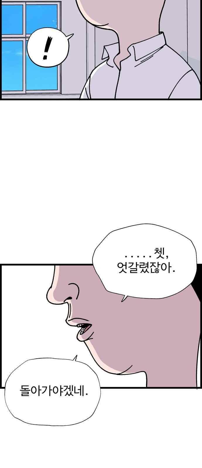 갓핑크 9화 10