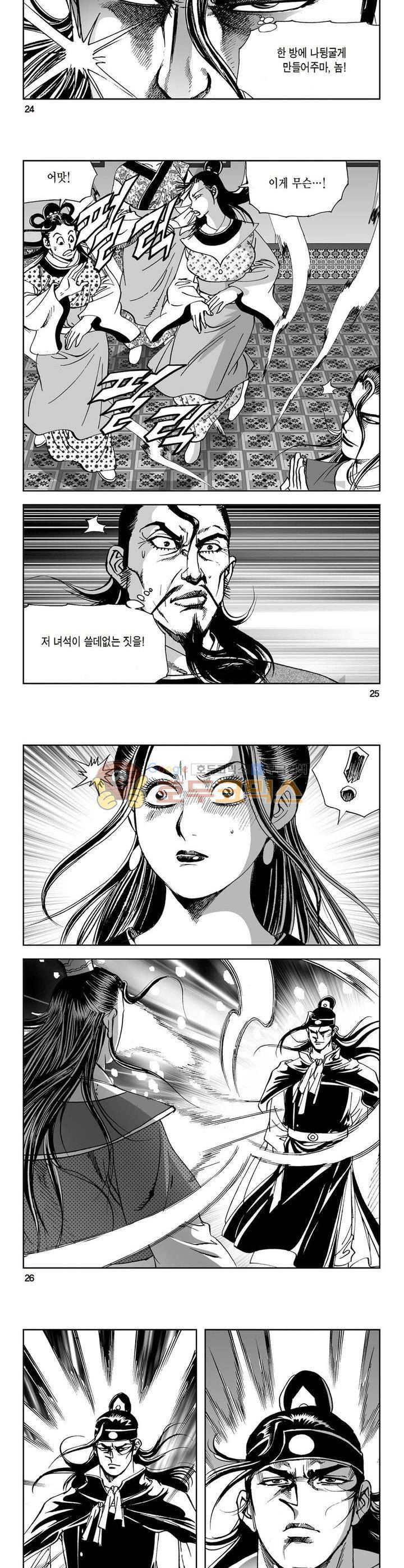 삼십육천칠십이지 6권 8