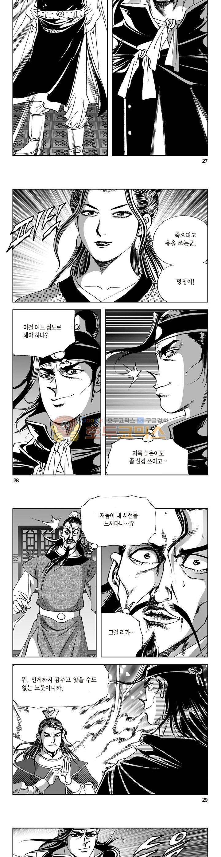 삼십육천칠십이지 6권 9