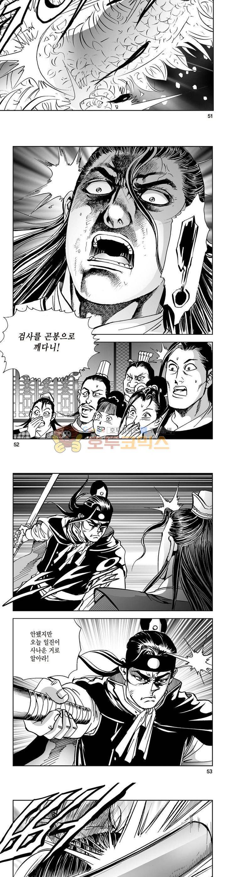 삼십육천칠십이지 6권 18