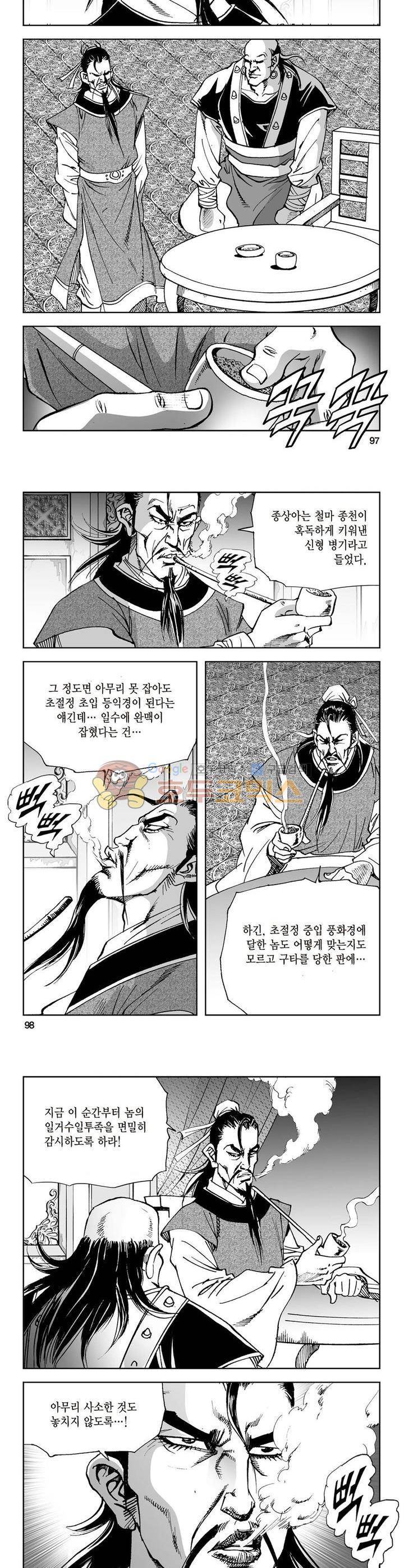 삼십육천칠십이지 6권 35