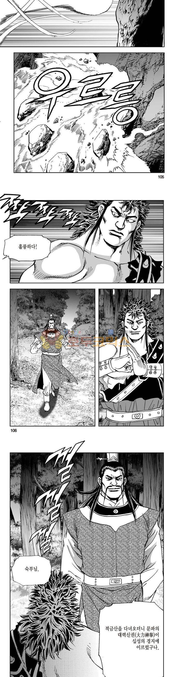 삼십육천칠십이지 6권 38