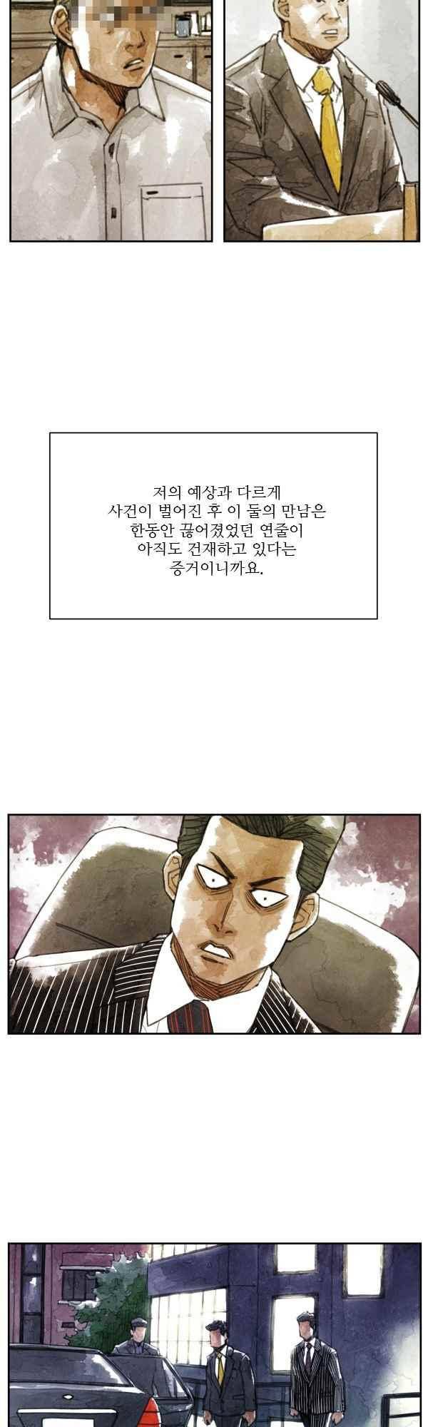 황색저널 55화 4