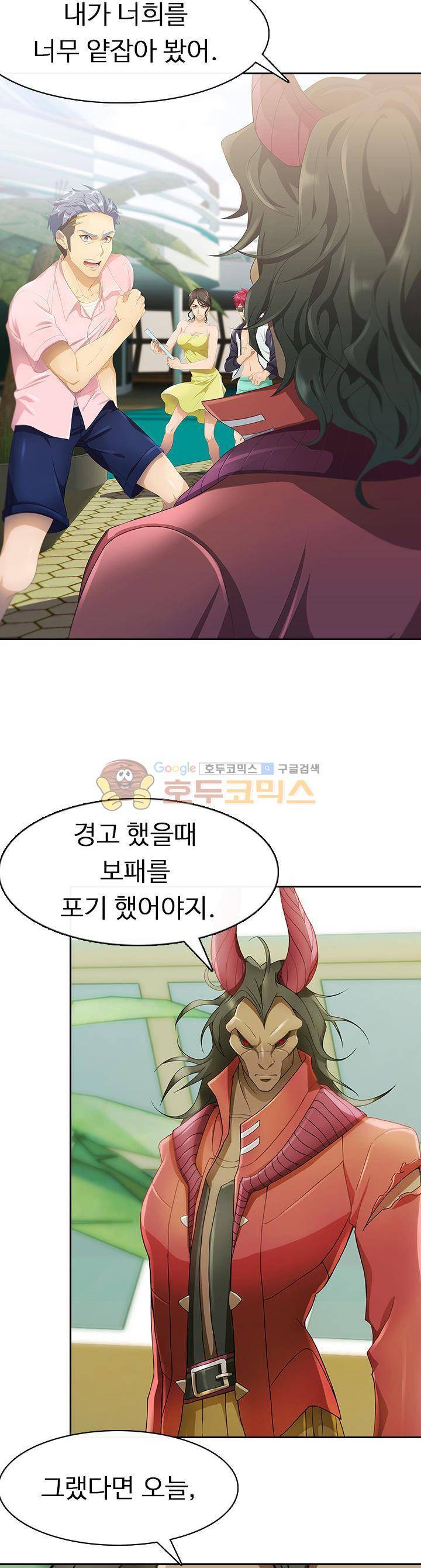지구에서 12화 4