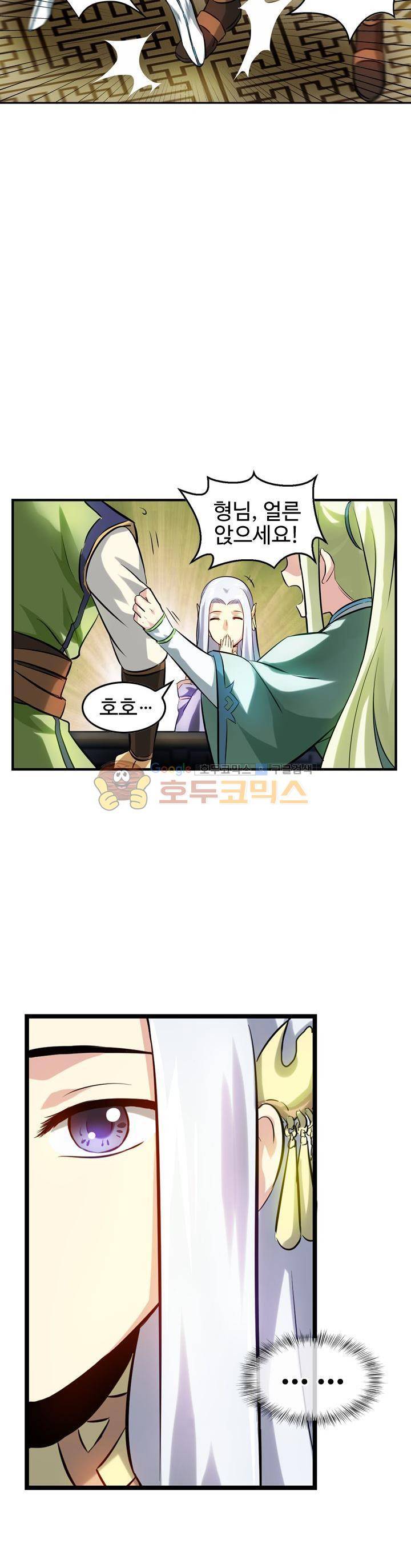 바람의 전설 시즌1+2 15화 2