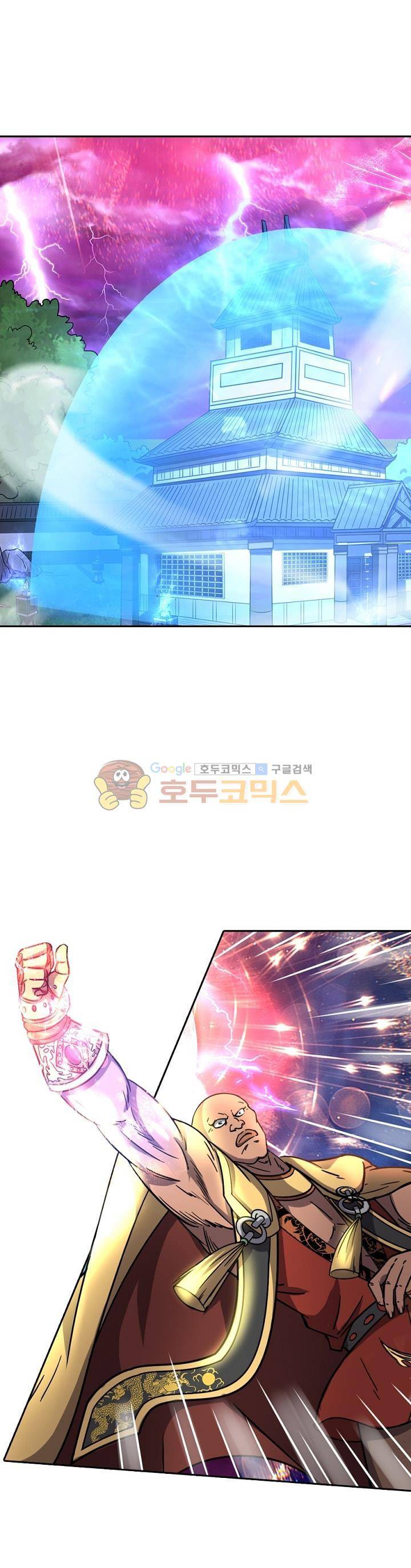 정령사: 나타르 전기 223화 1