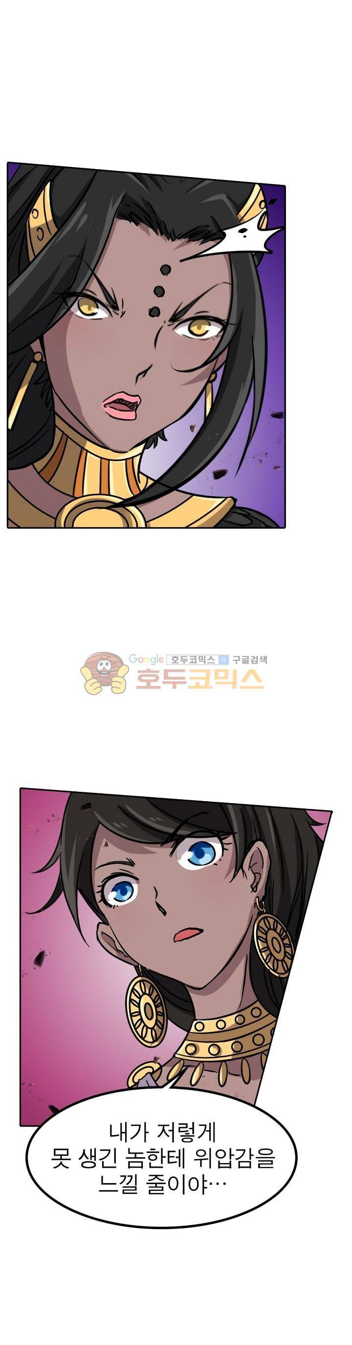 정령사: 나타르 전기 223화 2
