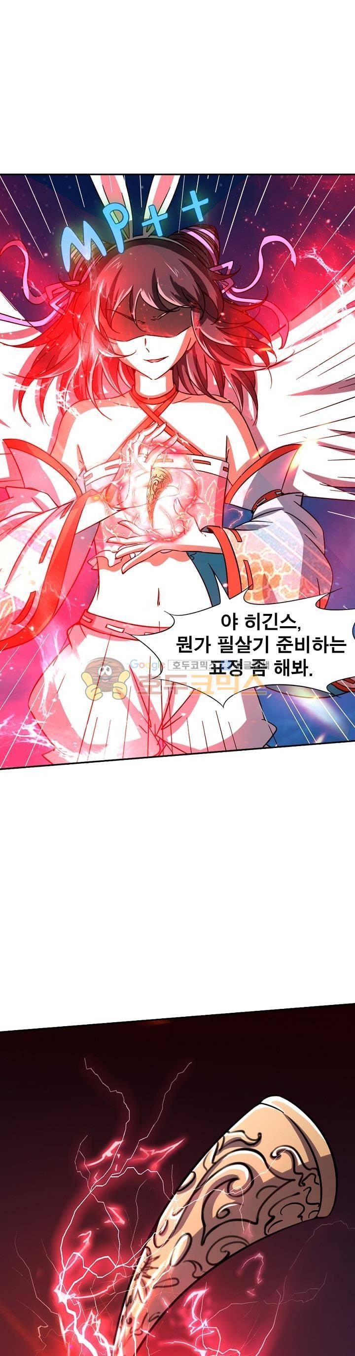 정령사: 나타르 전기 223화 9