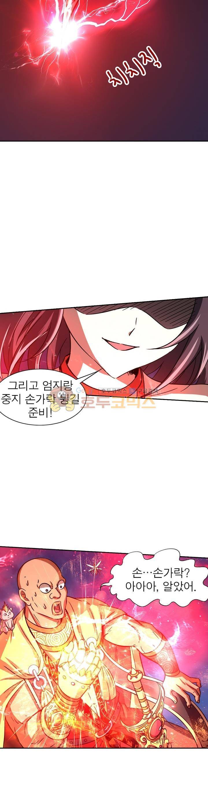 정령사: 나타르 전기 223화 10
