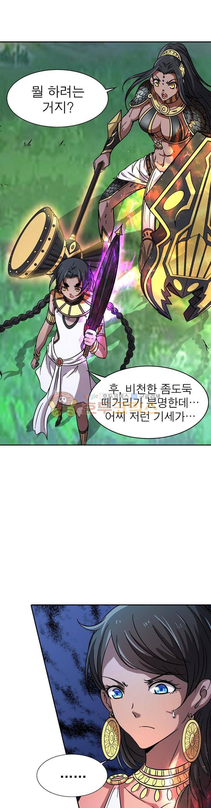 정령사: 나타르 전기 223화 12