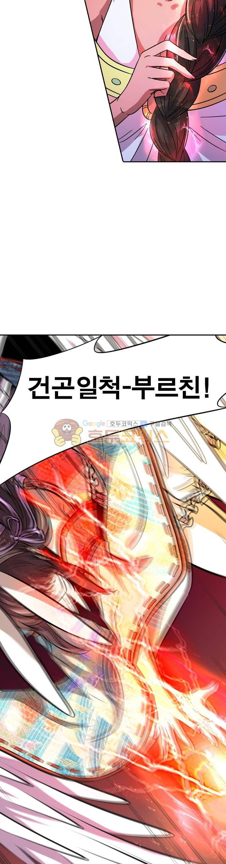 정령사: 나타르 전기 223화 13