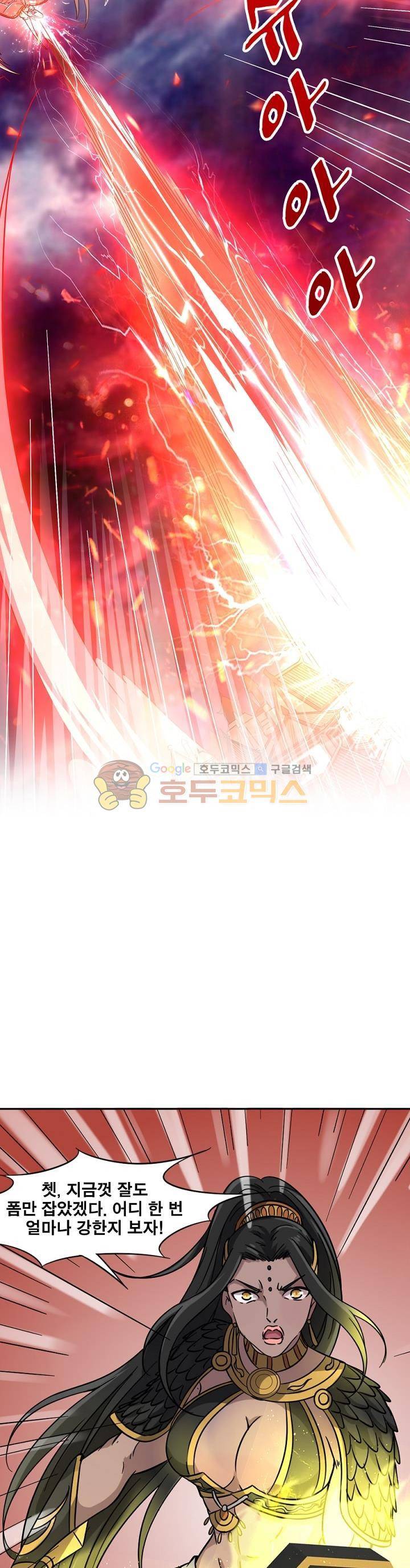 정령사: 나타르 전기 223화 15
