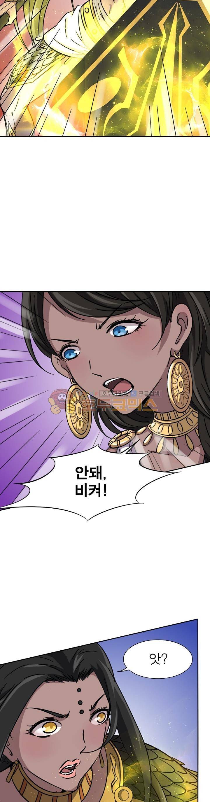 정령사: 나타르 전기 223화 16