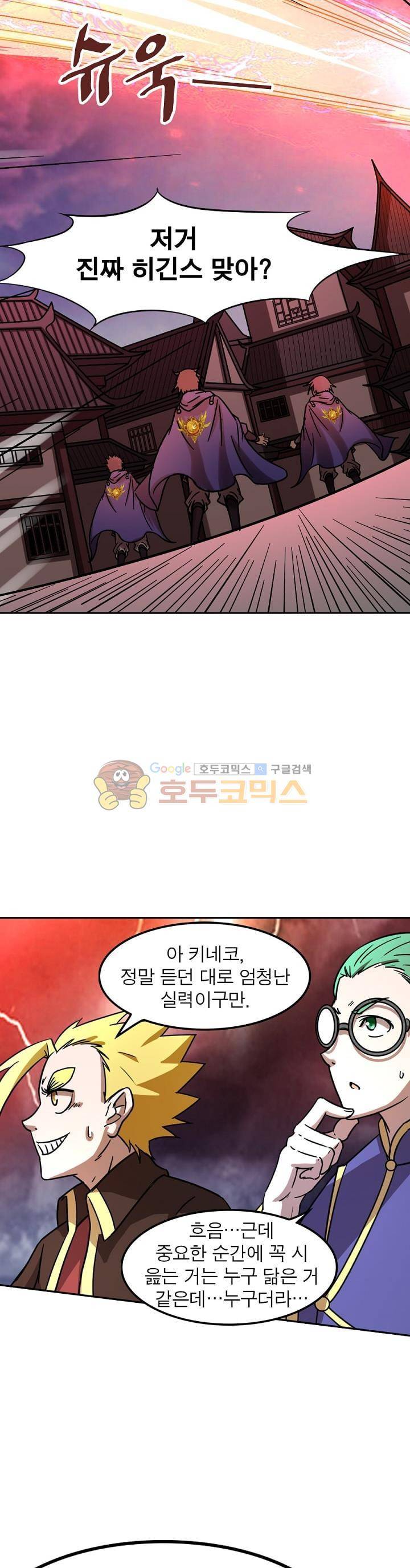 정령사: 나타르 전기 223화 18