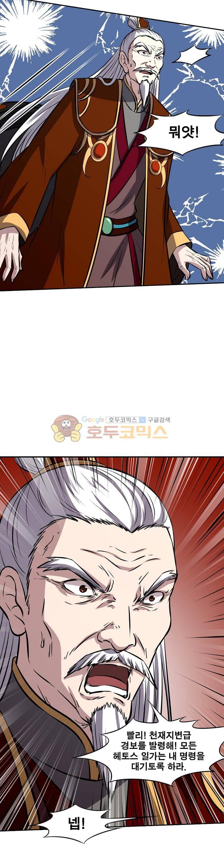 정령사: 나타르 전기 223화 21