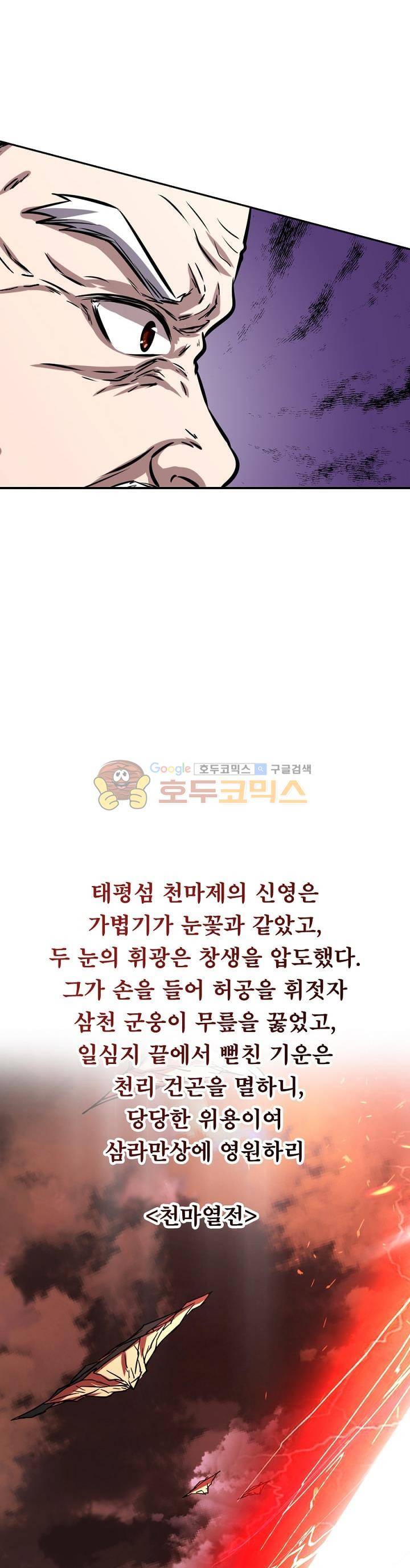정령사: 나타르 전기 223화 23