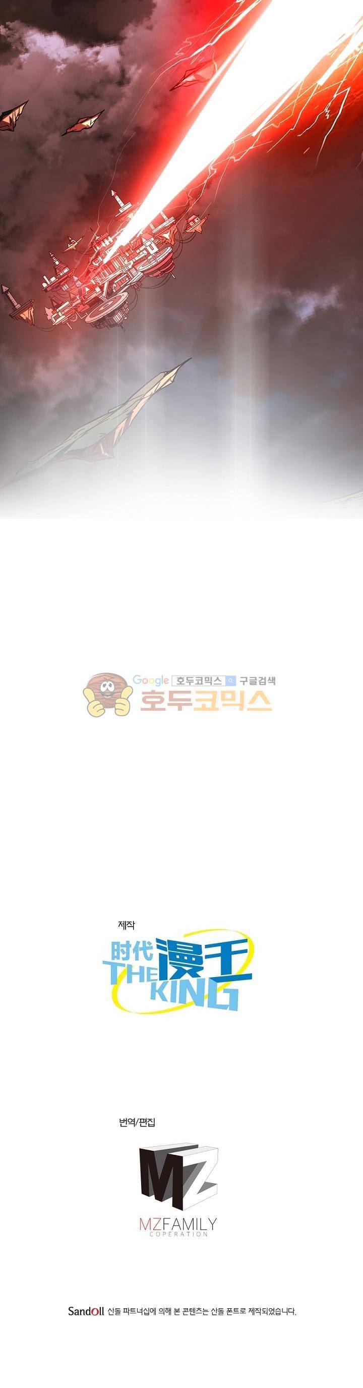 정령사: 나타르 전기 223화 24