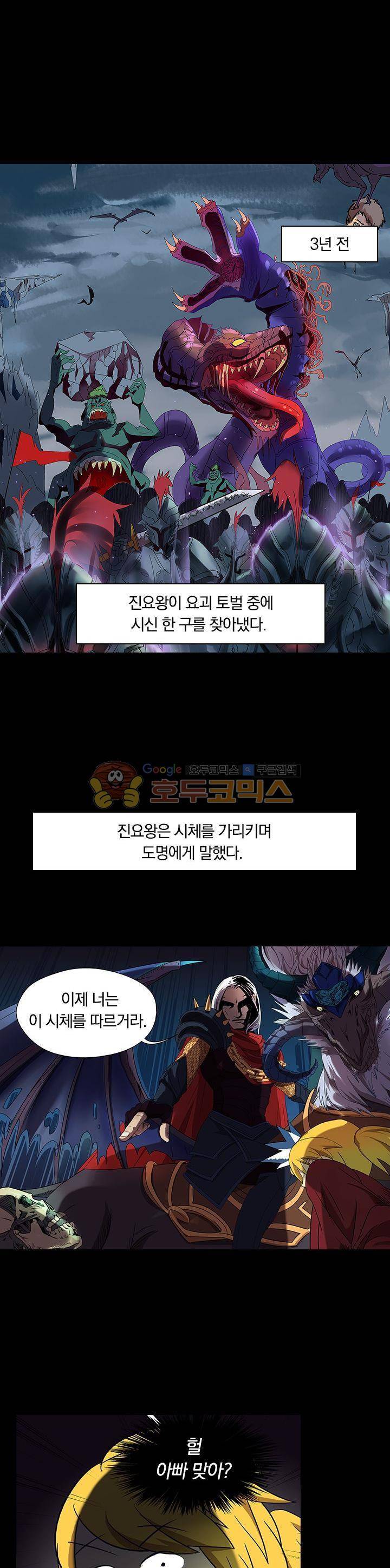 제천지존 13화 1