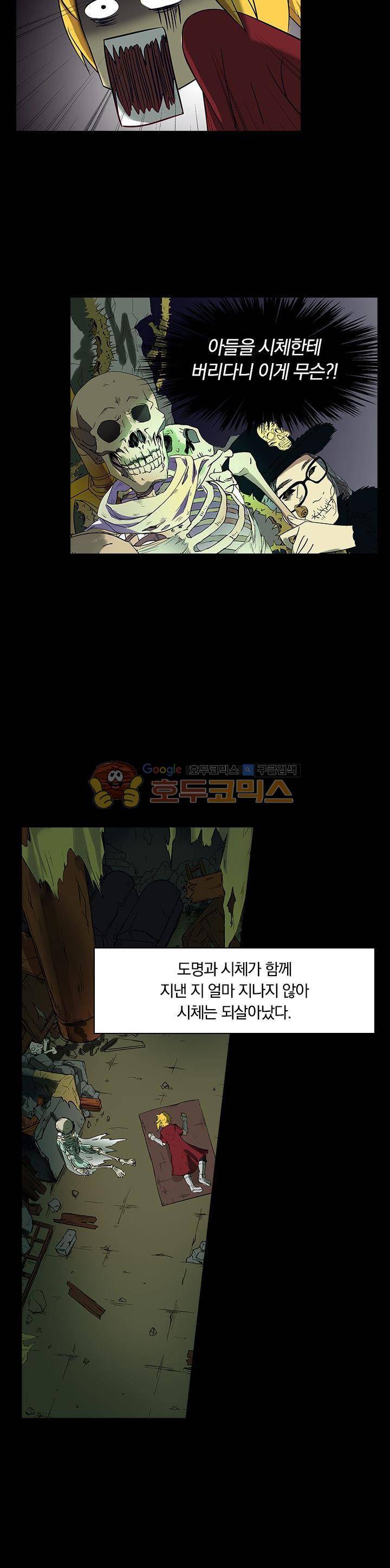 제천지존 13화 2