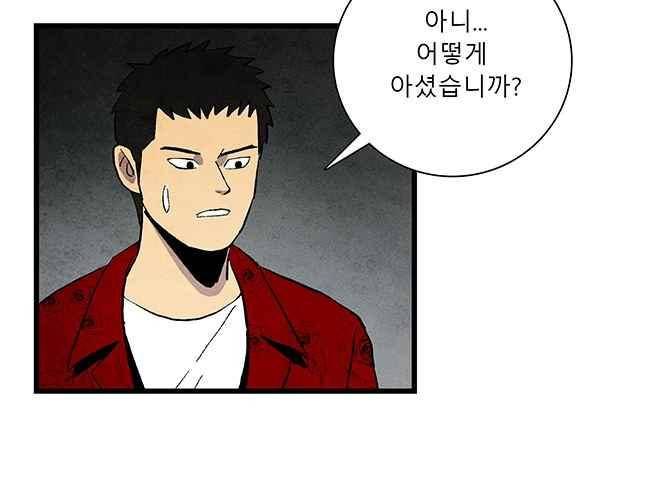 그림자 수사 46화 4