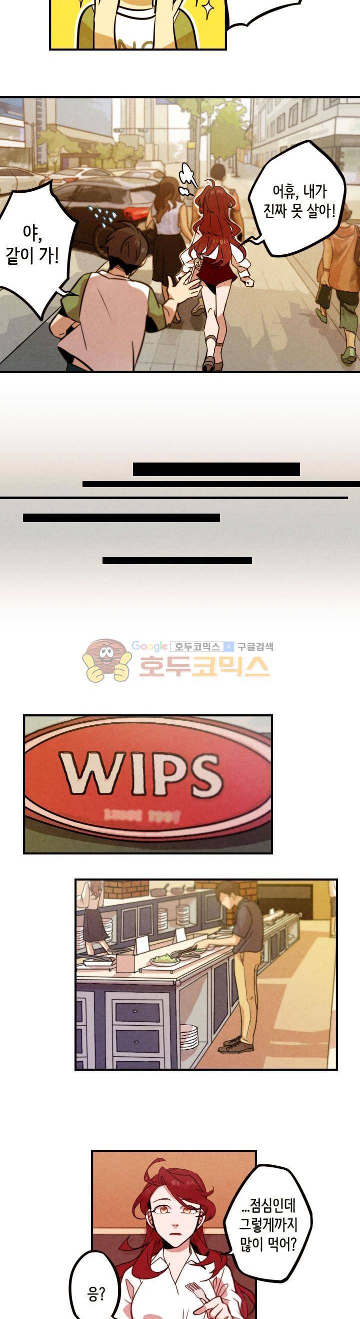 기적의 앱스토어 38화 2