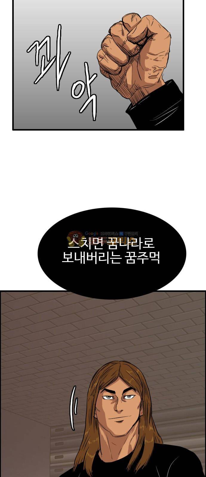 언원티드 66화 - 새로운 미래 (6) 2