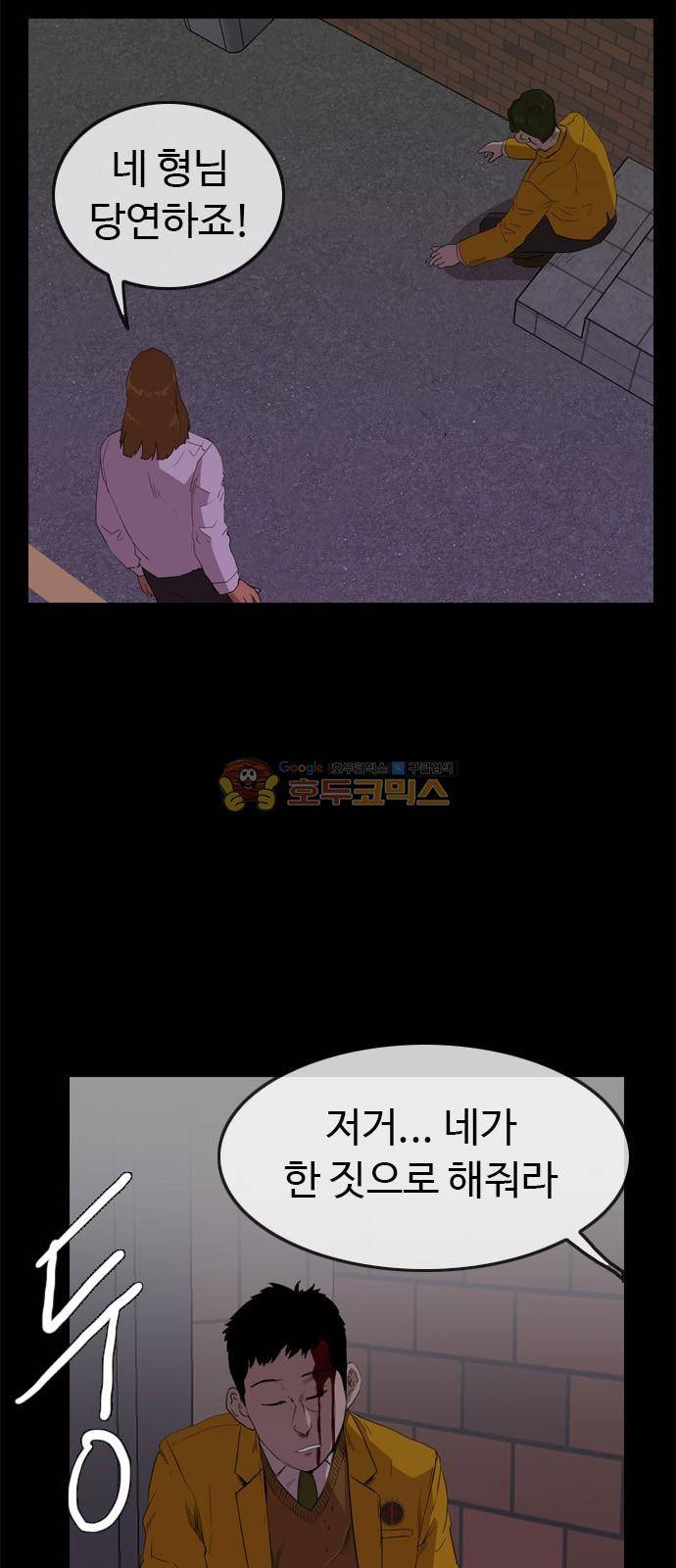 언원티드 66화 - 새로운 미래 (6) 8