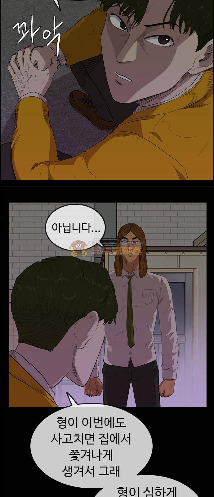 언원티드 66화 - 새로운 미래 (6) 10