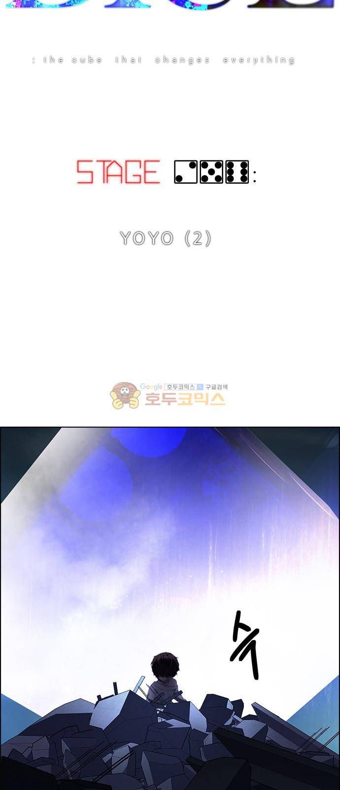 다이스 256화 8