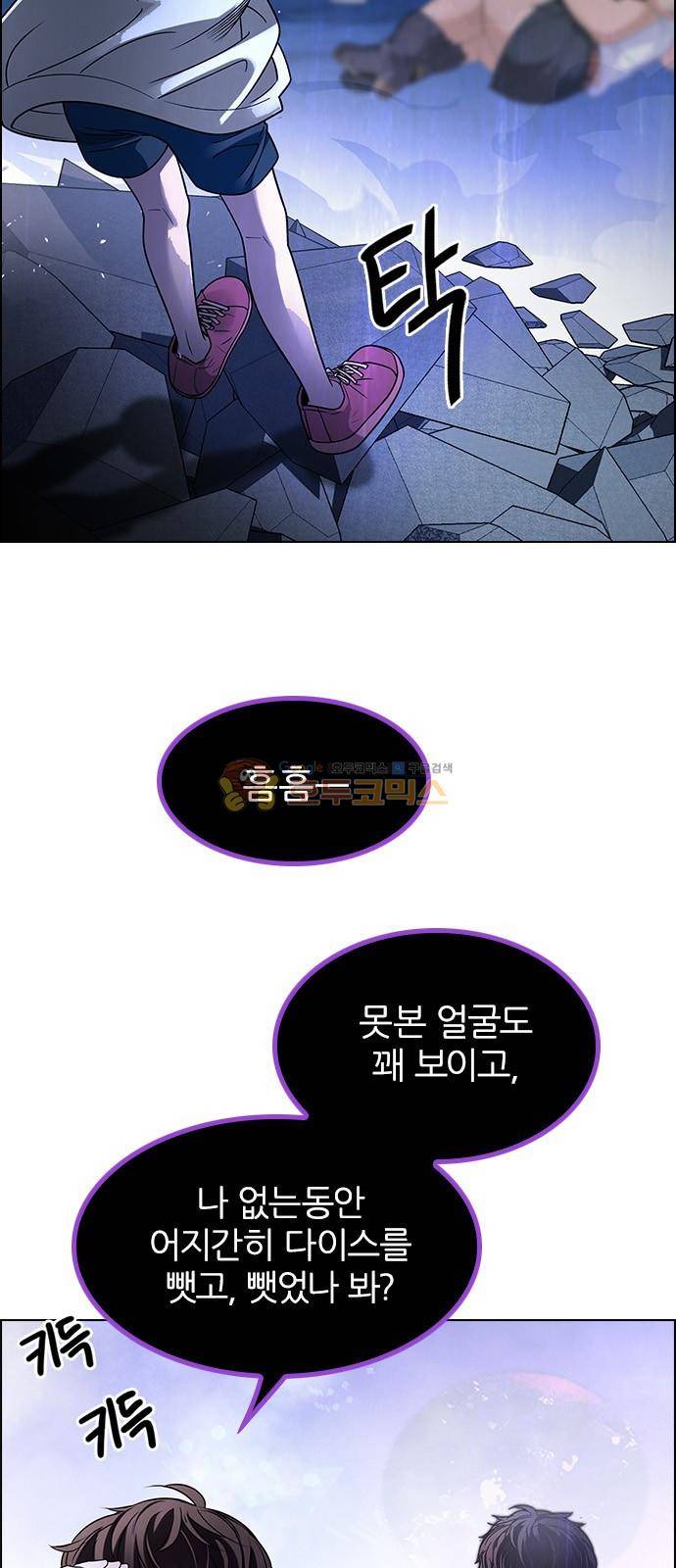 다이스 256화 11