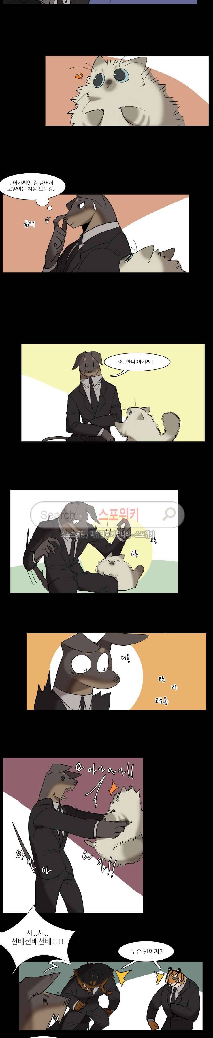 고양이 아가씨와 경호원들 77화 2