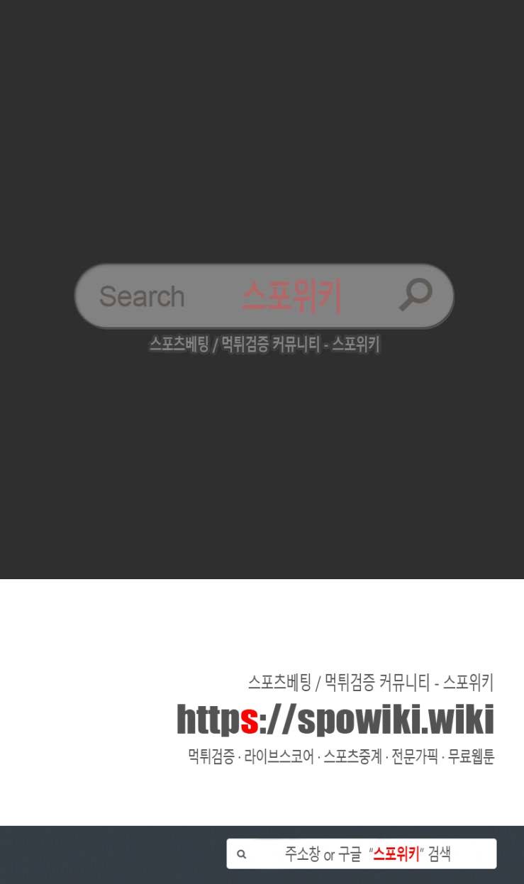 고양이 아가씨와 경호원들 77화 5