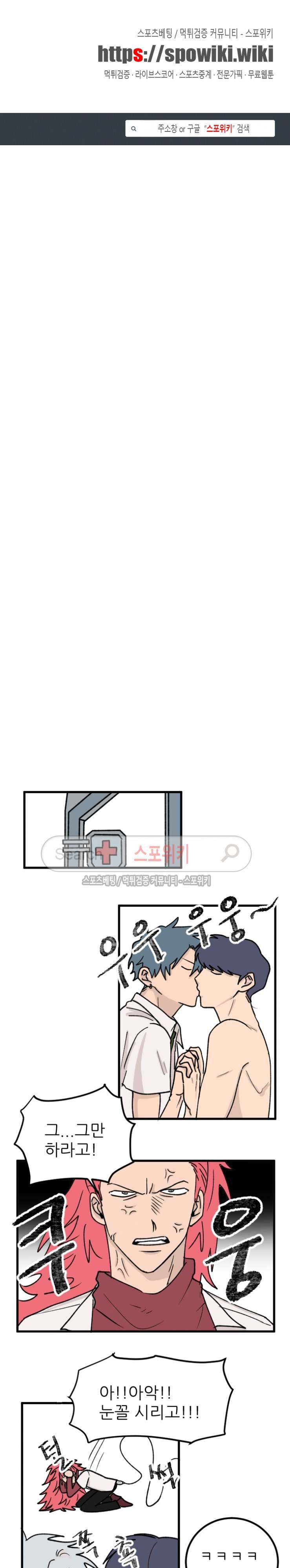 3억의 가장 작은 존재 31화 1