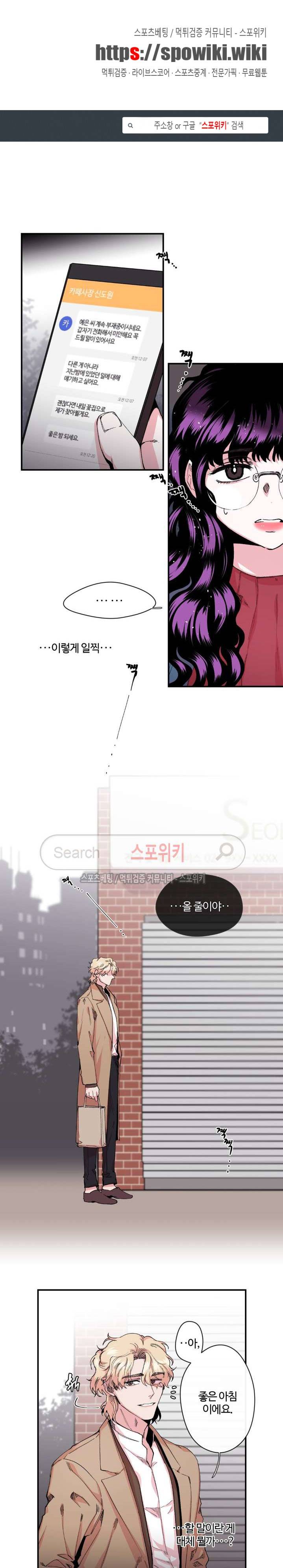 S플라워 13화 1