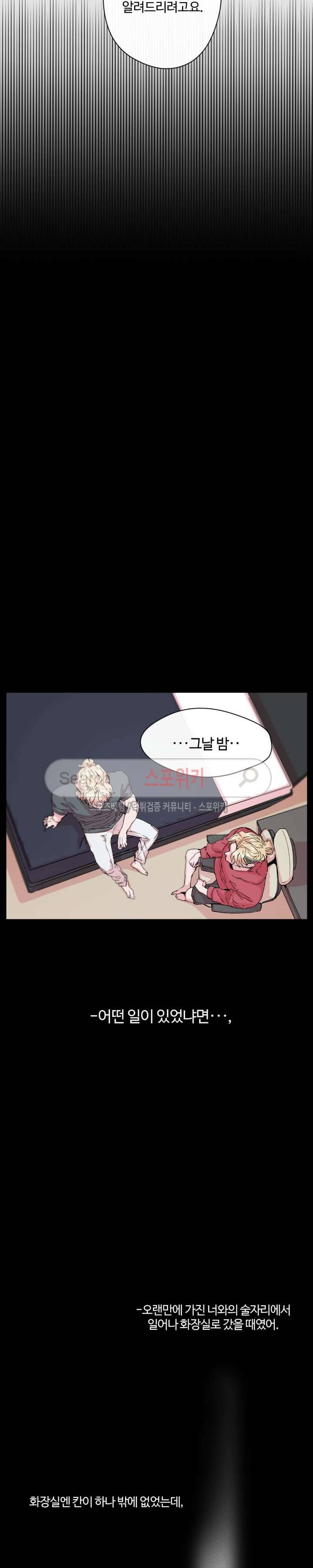 S플라워 13화 9